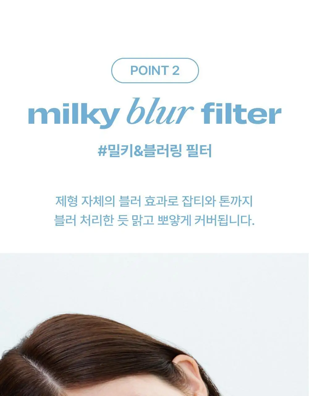 [NEW 리필기획] 얼터너티브스테레오 솝 누드 쿠션 상세페이지 14